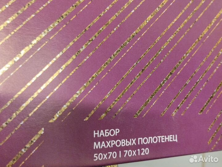 Набор махровых полотенец Турция