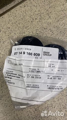 Крепление липучка с байонетным затв BMW