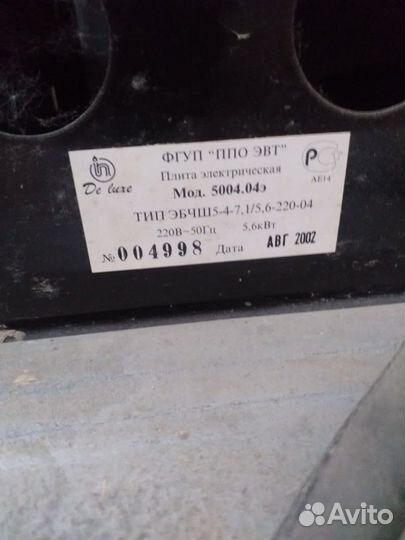 Плита электрическая бу