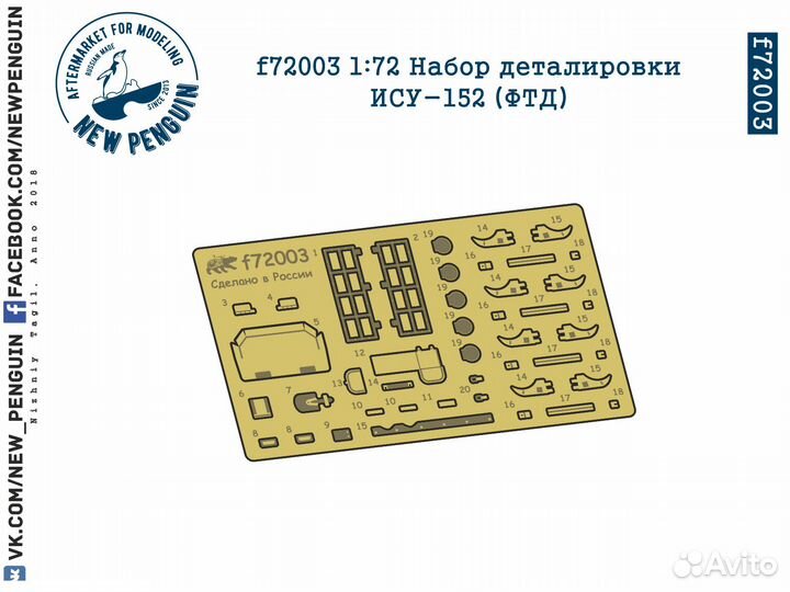 Фототравление SG modelling f72003 1/72