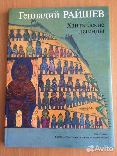 Исторические книги