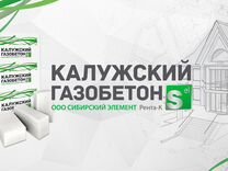 Клеевая смесь для газобетона калужский газобетон расход