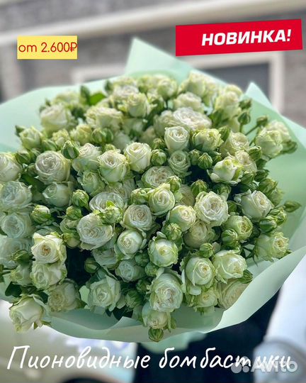 Букет кустовые розы