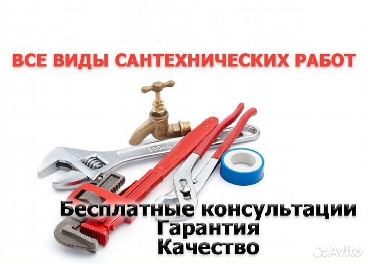 Сантехника.Отопление.Водоснабжение