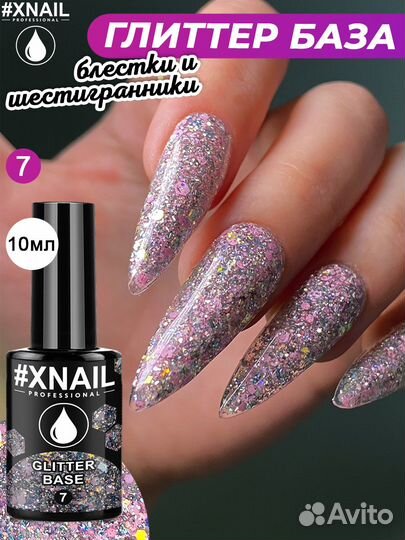 Xnail,glitter база для ногтей С битым стеклом