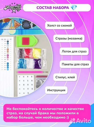 Алмазная мозаика без подрамника 40х50 см