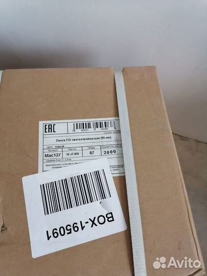 Лента светоотражающая (50мм)