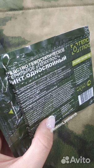 Кровоостанавливающий бинт Гепоглос военная версия