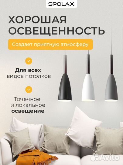 Люстра RGB