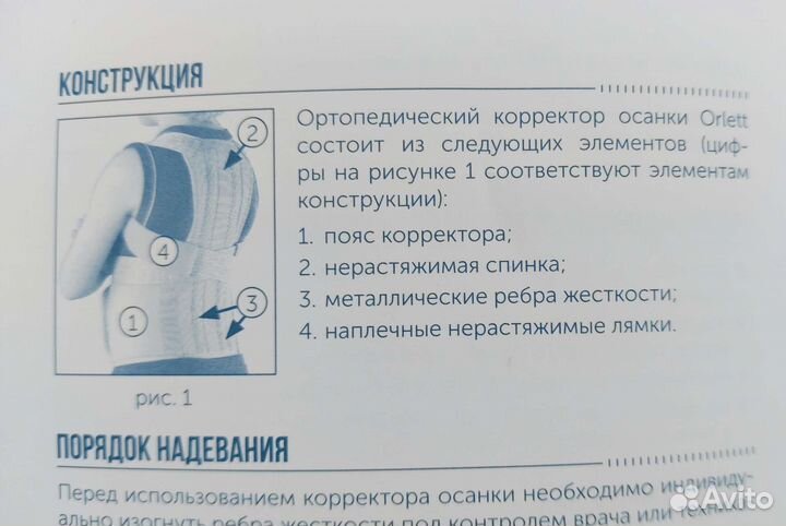 Корсет ортопедический детский Orlett tlso-250(P)