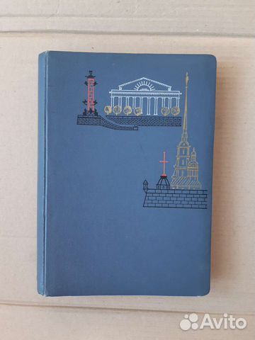 Альбом для фотографий СССР