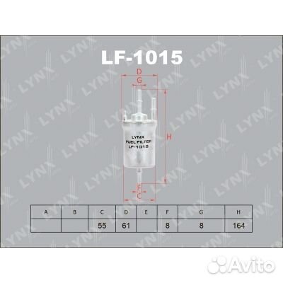 Фильтр топливный