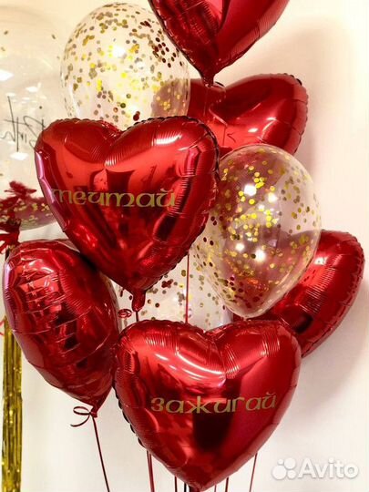 Сердца фольга с гелием