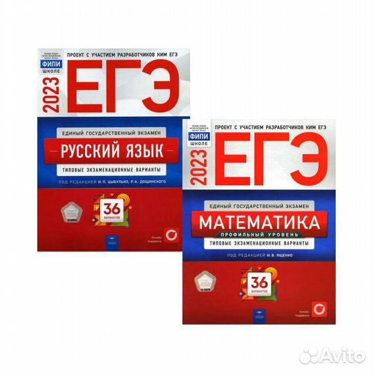 Сборники егэ