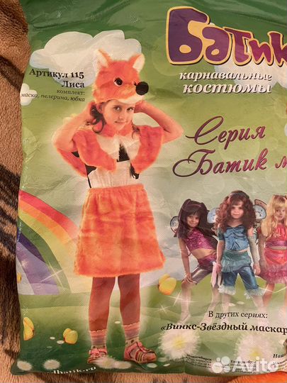 Детский костюм лисы на рост 110 см