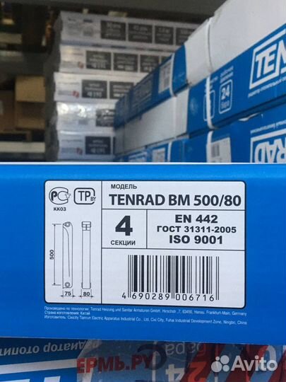 Радиатор биметаллический tenrad 500/ 80