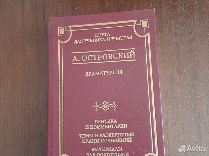 Книга для учителя и ученика