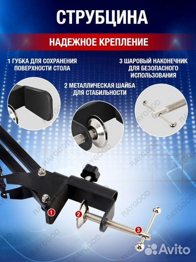 Пантограф для микрофона