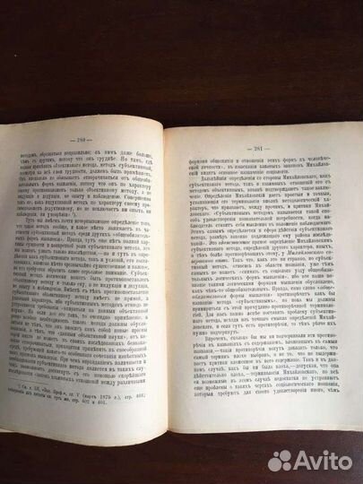 Книга антикварная 1912г.Колосов.Е.Е