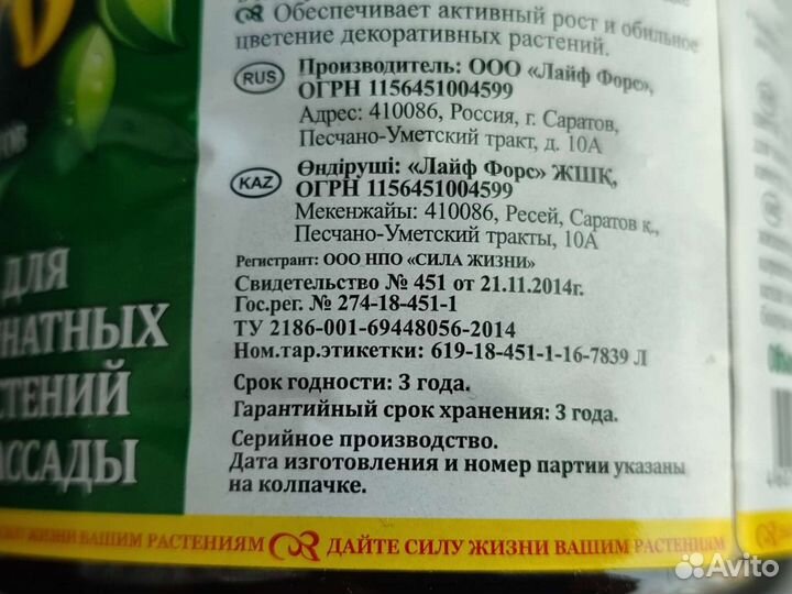 Биогумус+ Удобрание органоминеральное