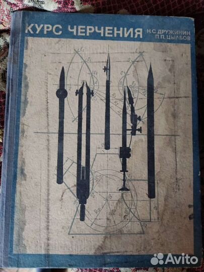 Основы электротехники