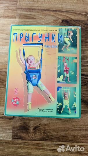 Качели детские подвесные прыгунки