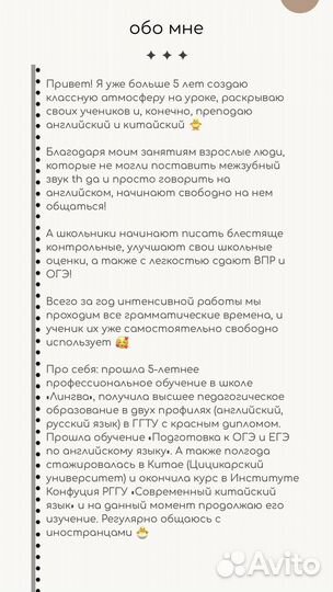 Репетитор по английскому языку и китайскому