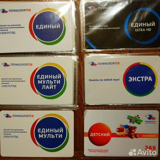 Карты оплаты Триколор тв