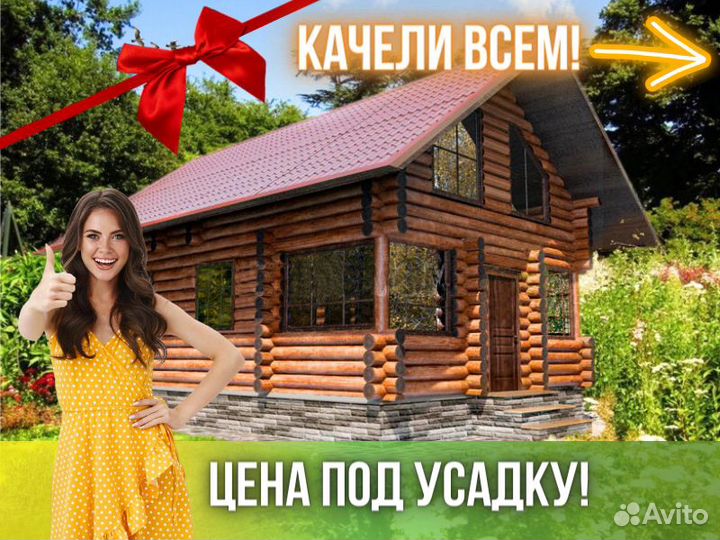 Сруб дома из бревна ручной рубки Не Бруса 7,5x9