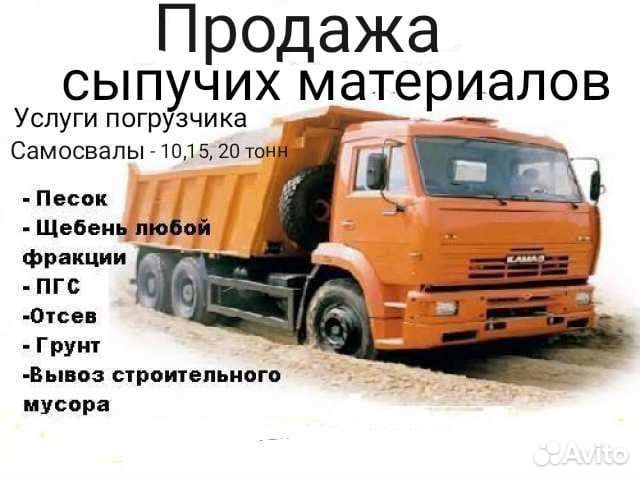 Услуги фронтального погрузчика Услуги самосвала
