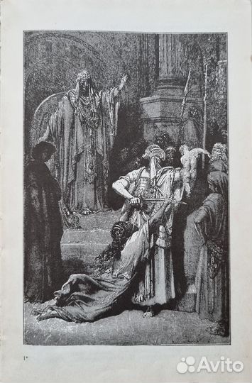 Ветхий и Новый Завет в простых рассказах