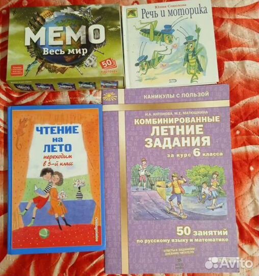 Книжки, настольная игра
