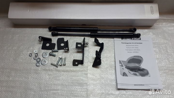 Упоры капота Kia Cerato / Ceed / Sportage и др