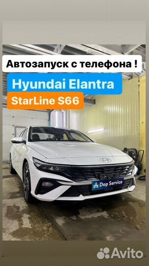 Сигнализация с автозапуском Starline