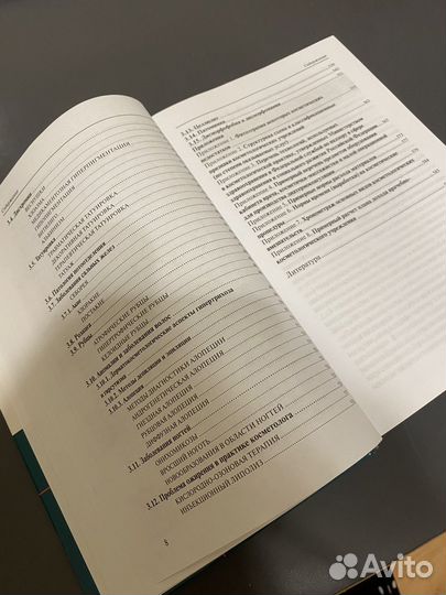 Медицинская косметология (Папий)