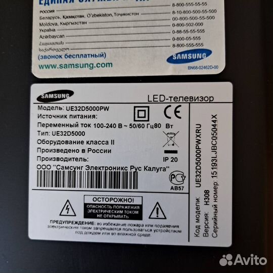 Samsung UE32D5000PW