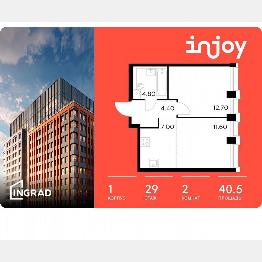 2-к. квартира, 40,5 м², 29/35 эт.