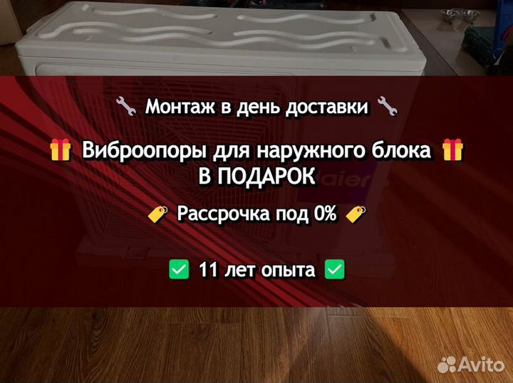 Кондиционер со склада реальная цена