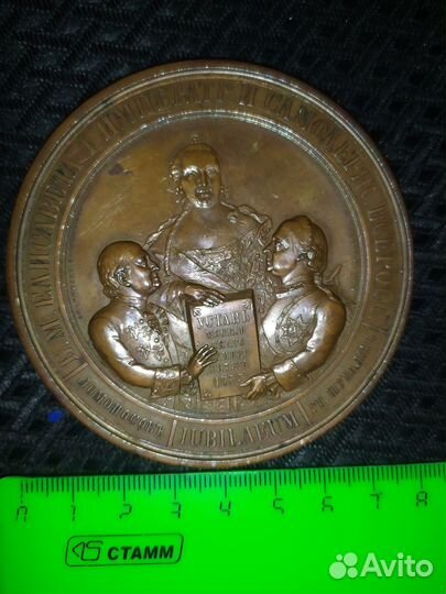 Памятная медаль 1855г. оригинал 100 лет Московском