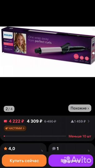 Щипцы для завивки Philips BHB864/00