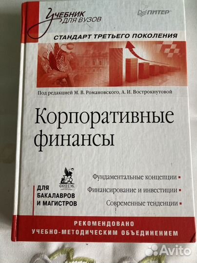 Учебник доч вузов