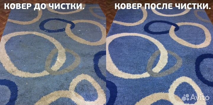 Стирка ковров с вывозом