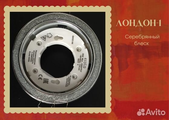 Светильник потолочный «Лондон»
