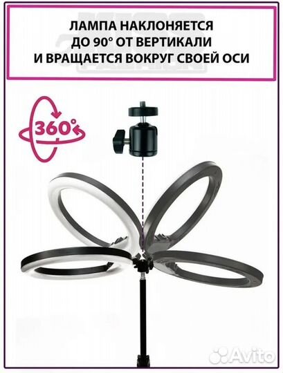 Кольцевая лампа