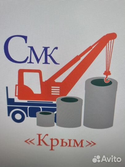 Разнорабочий