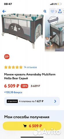 Детская кровать манеж