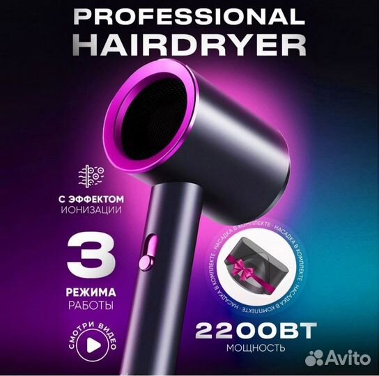 Фен для волос профессиональный новый