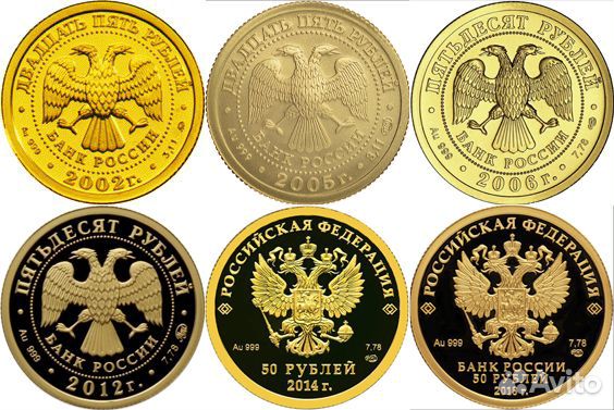 Золотые монеты России 25 рублей 50 рублей