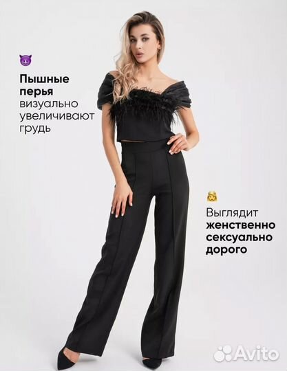 Брючный костюм с топом