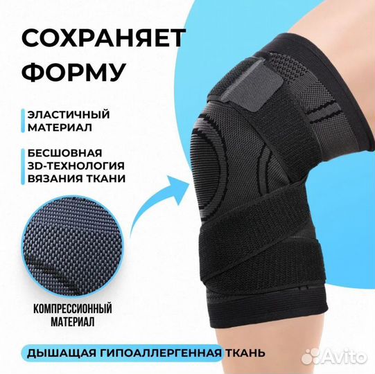 Эластичный суппорт колена с удлиненными лентами